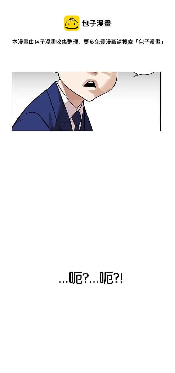 [第164话] 人头户 [02] 第119页