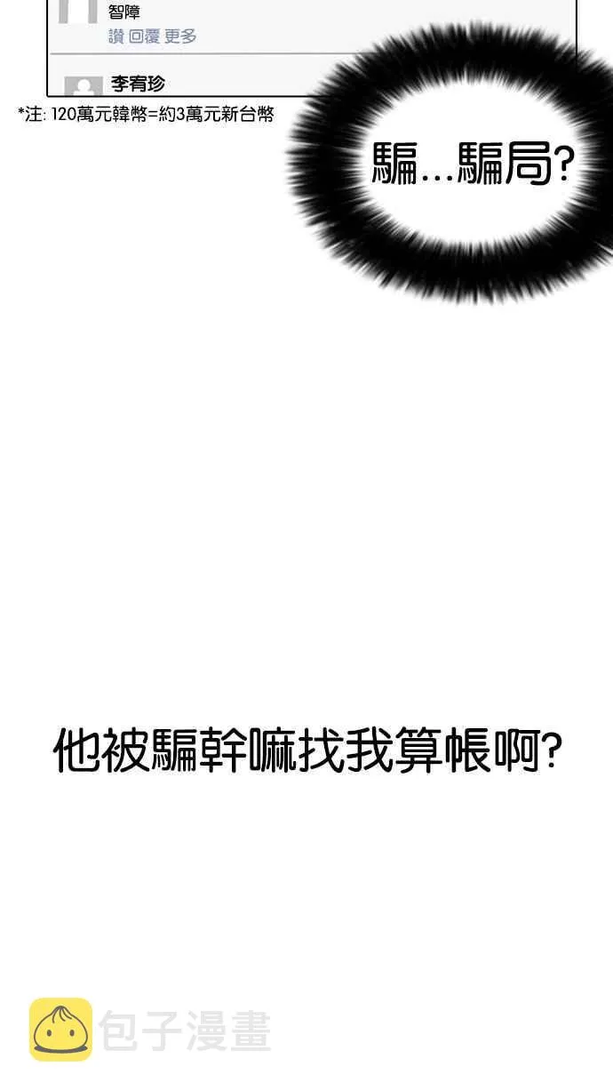 [第164话] 人头户 [02] 第108页