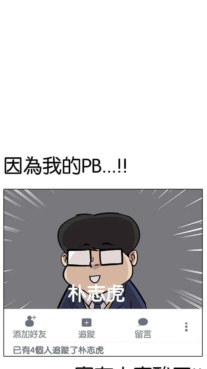 [第164话] 人头户 [02] 第97页