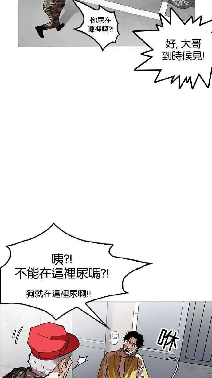 [第164话] 人头户 [02] 第89页