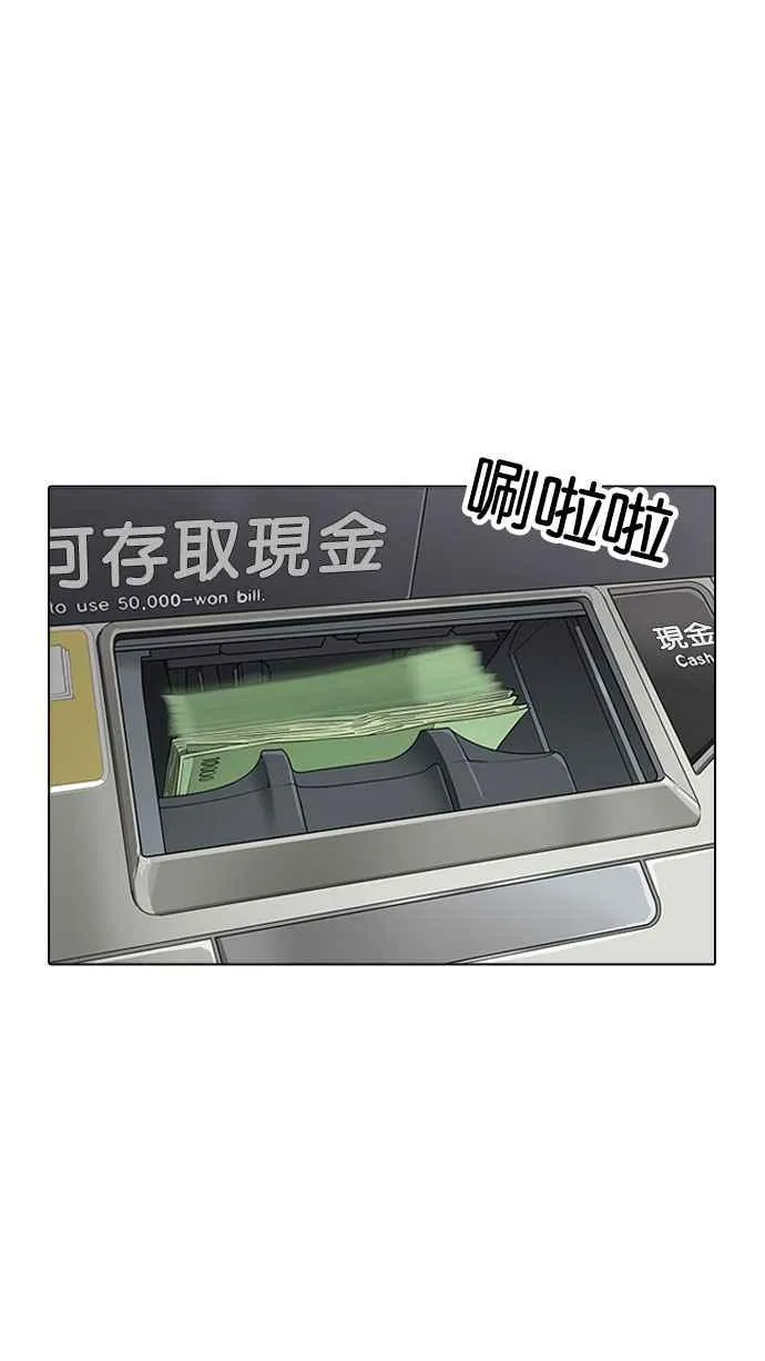 [第164话] 人头户 [02] 第53页
