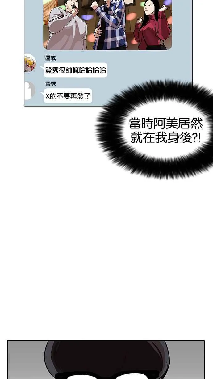 [第164话] 人头户 [02] 第37页