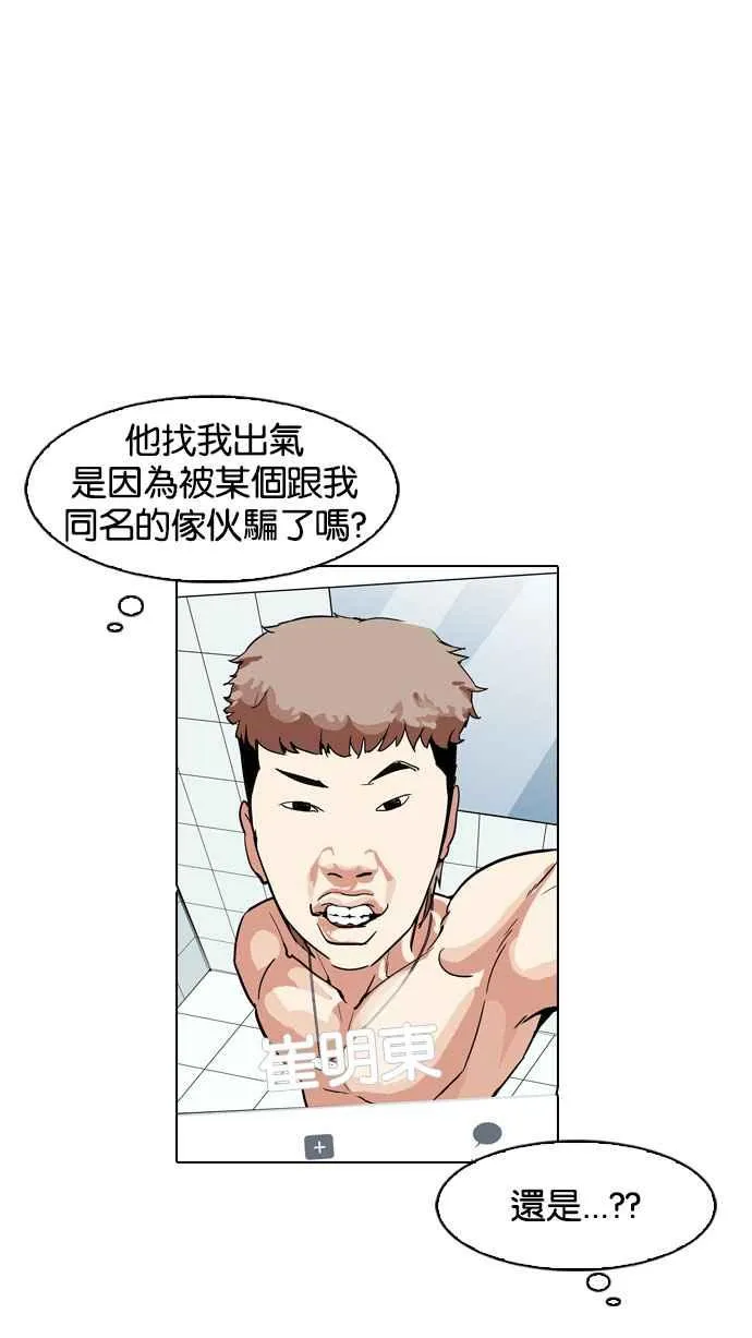 [第164话] 人头户 [02] 第113页