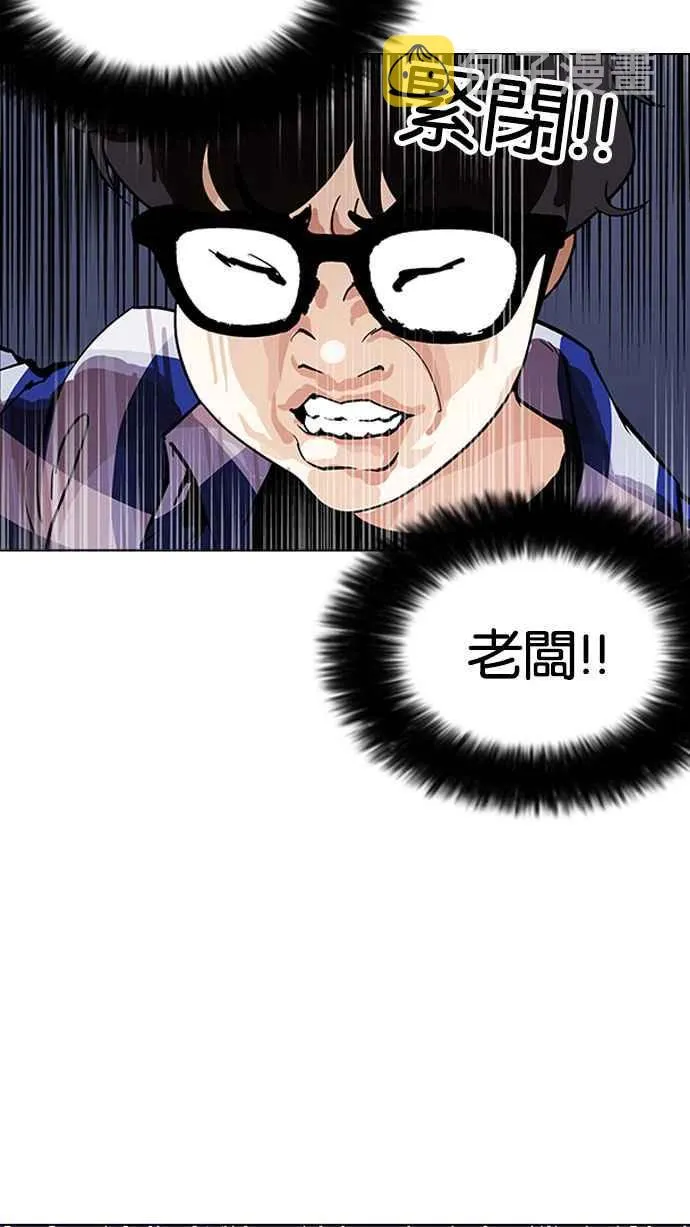 [第164话] 人头户 [02] 第17页