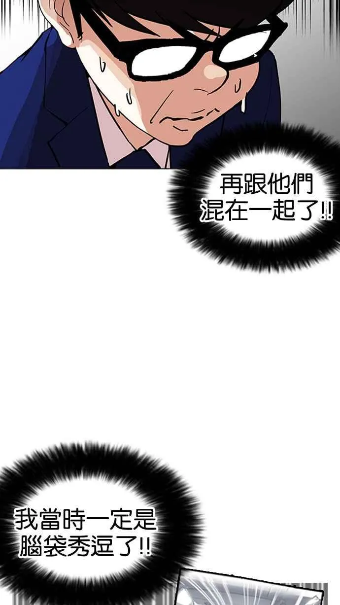 [第164话] 人头户 [02] 第25页