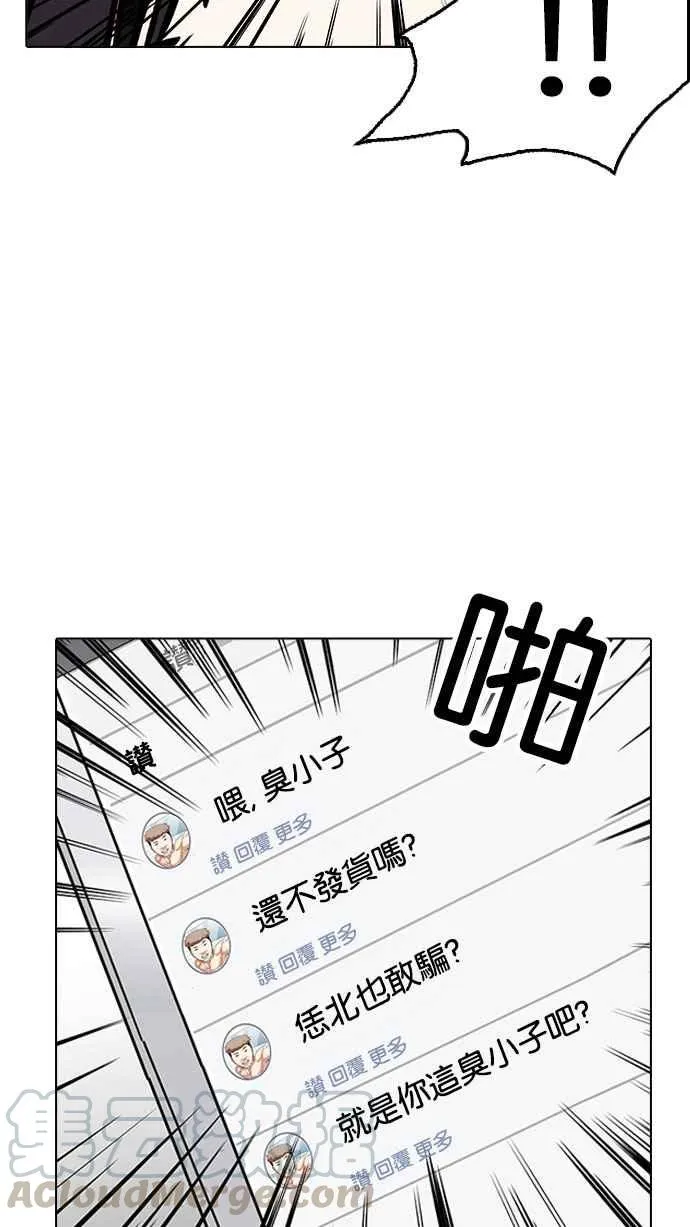 [第164话] 人头户 [02] 第101页