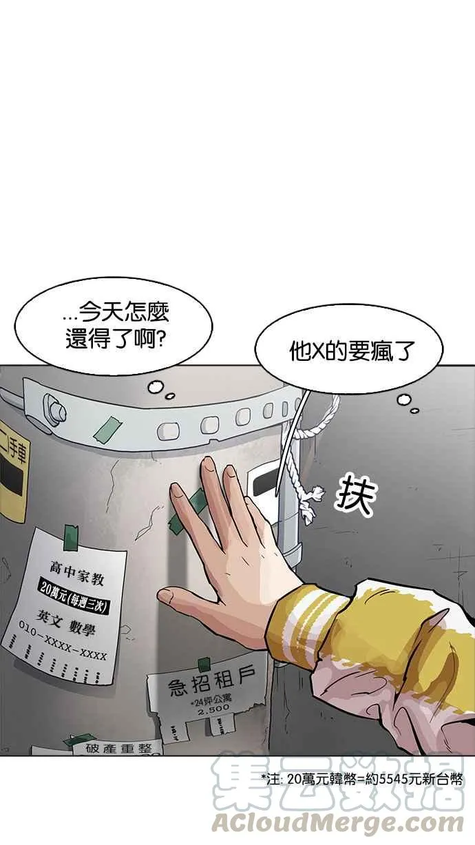 [第164话] 人头户 [02] 第91页