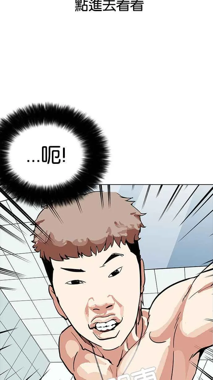 [第164话] 人头户 [02] 第105页