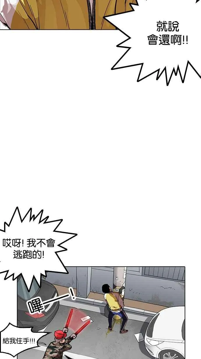 [第164话] 人头户 [02] 第88页