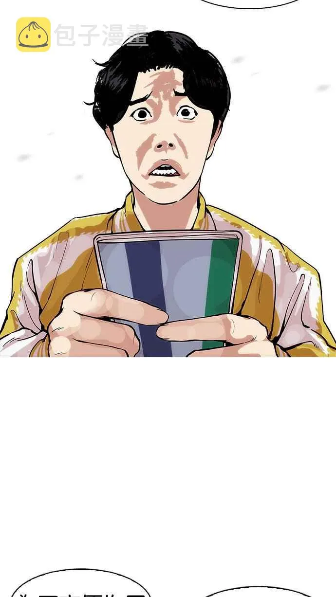 [第164话] 人头户 [02] 第68页