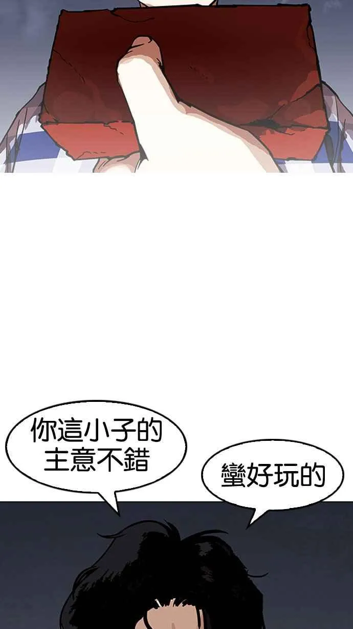 [第164话] 人头户 [02] 第4页