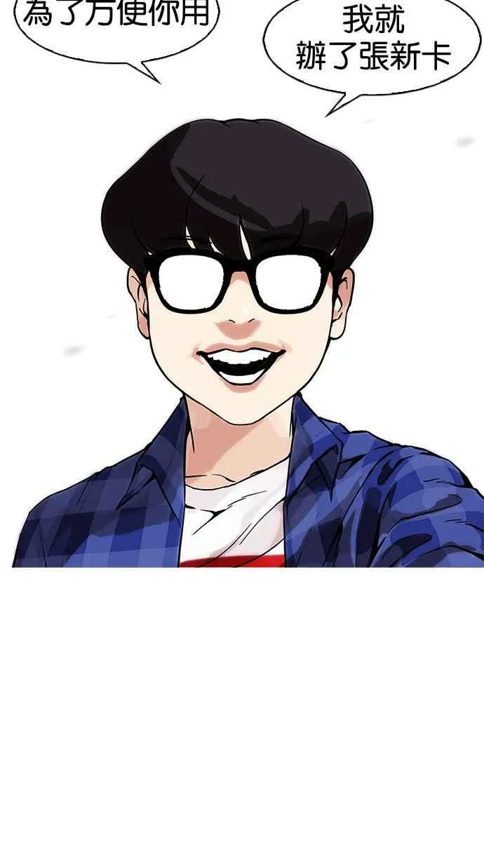 [第164话] 人头户 [02] 第69页