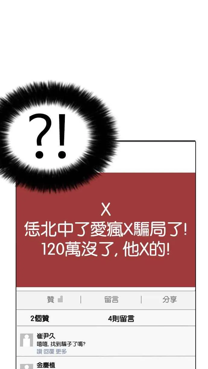 [第164话] 人头户 [02] 第107页