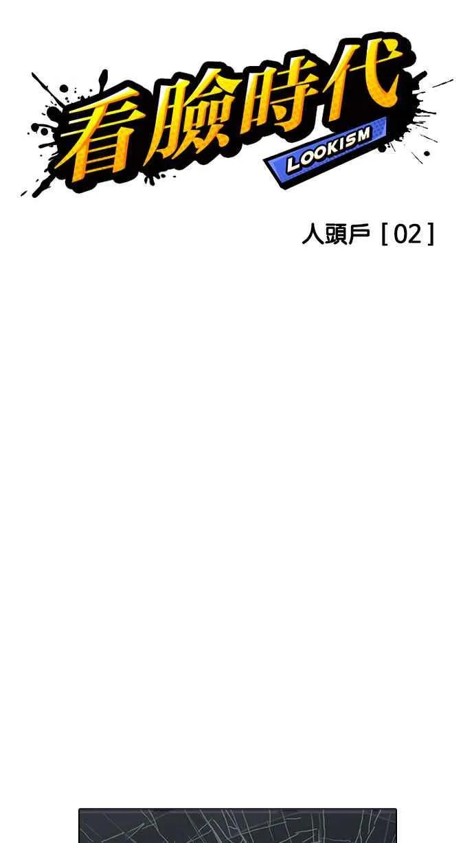 [第164话] 人头户 [02] 第7页