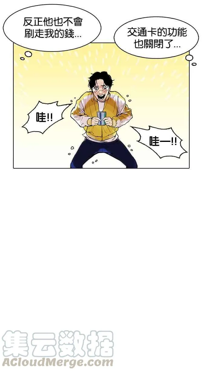 [第164话] 人头户 [02] 第71页