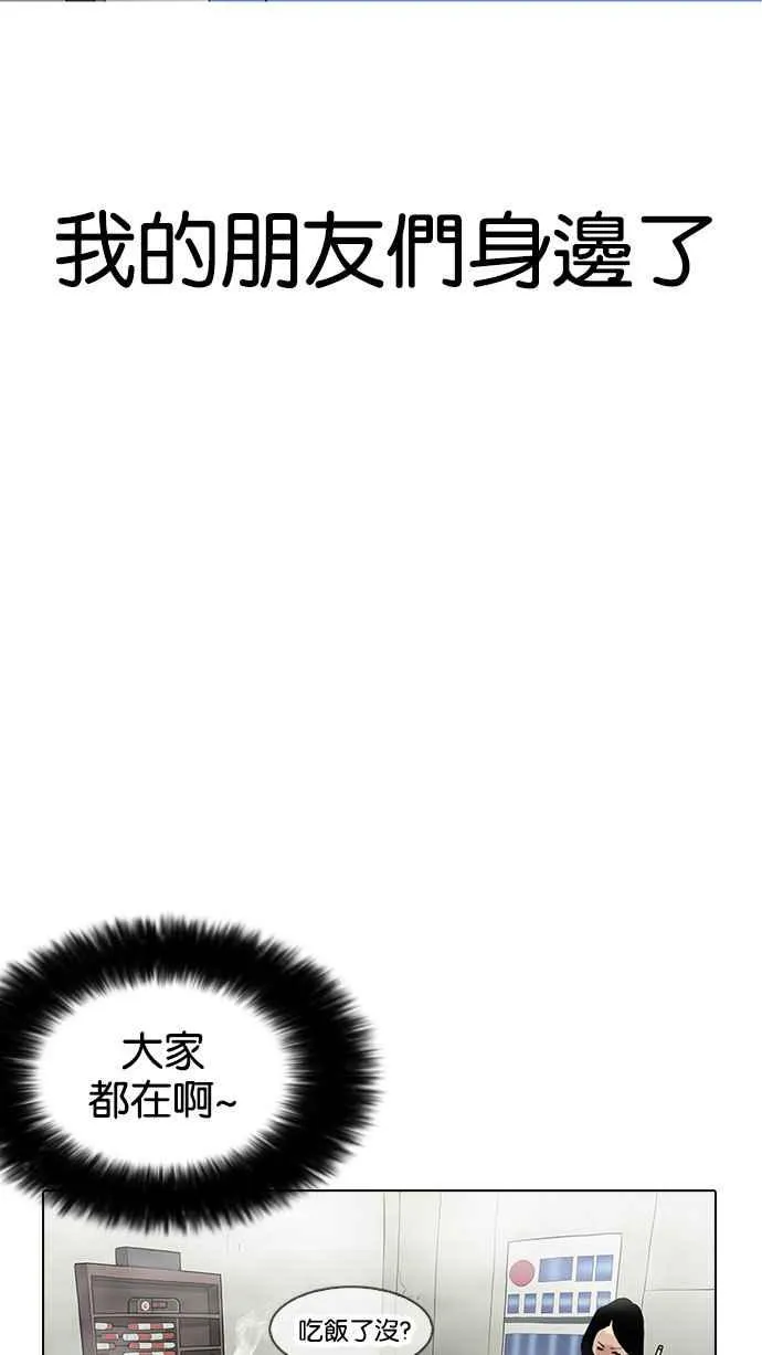 [第164话] 人头户 [02] 第47页