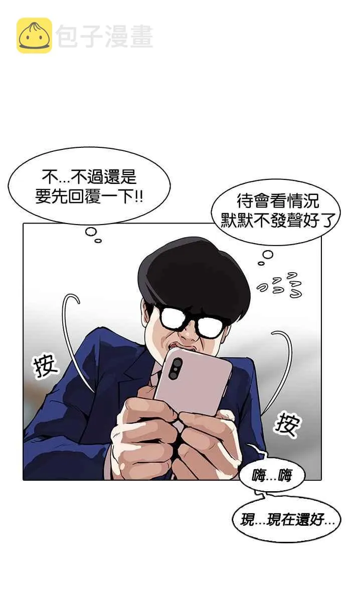 [第164话] 人头户 [02] 第32页