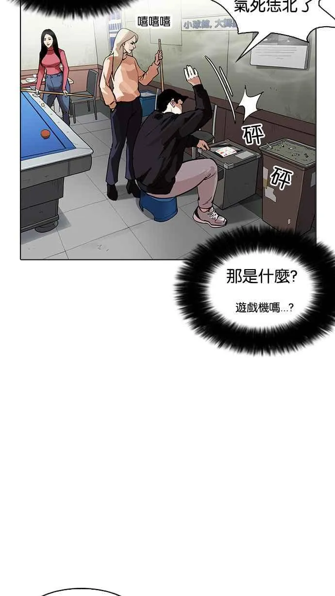[第164话] 人头户 [02] 第49页