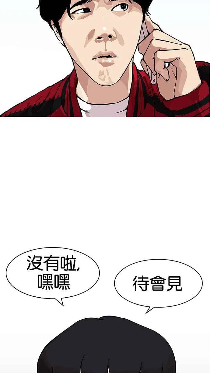 [第164话] 人头户 [02] 第62页