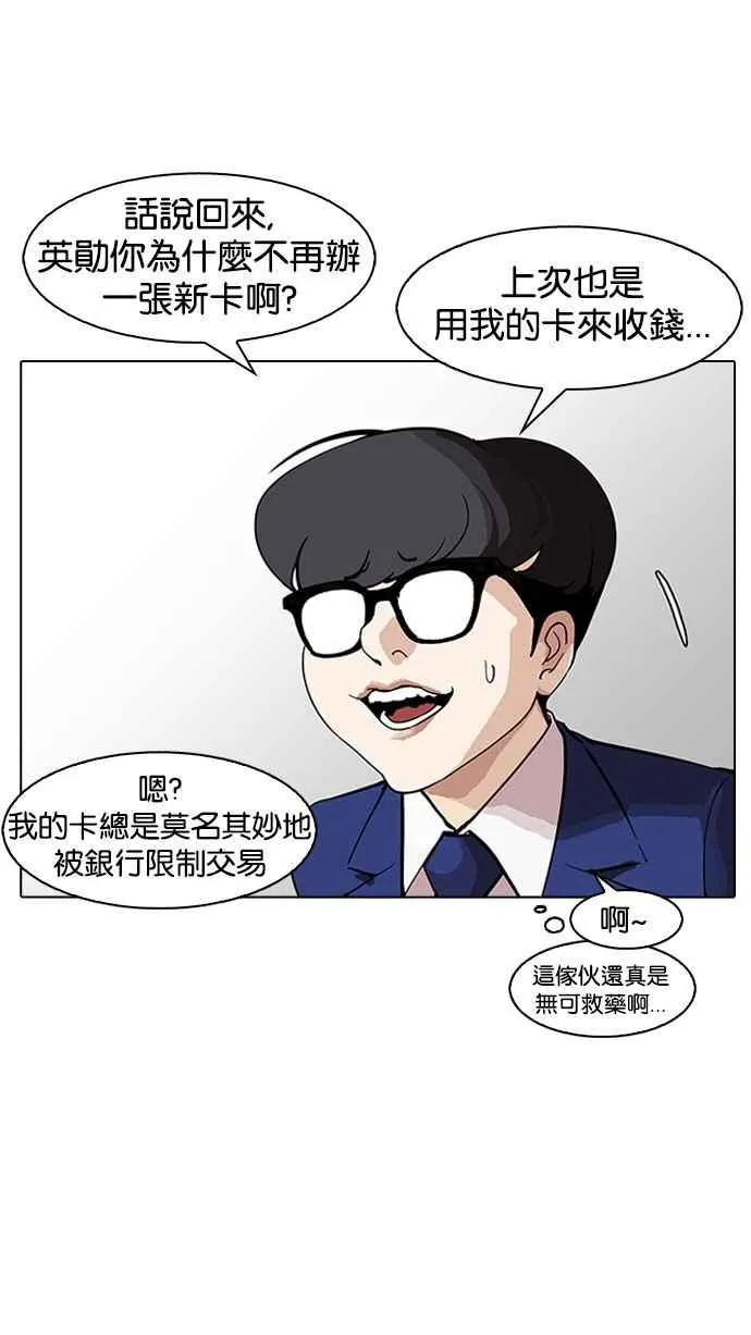 [第164话] 人头户 [02] 第55页
