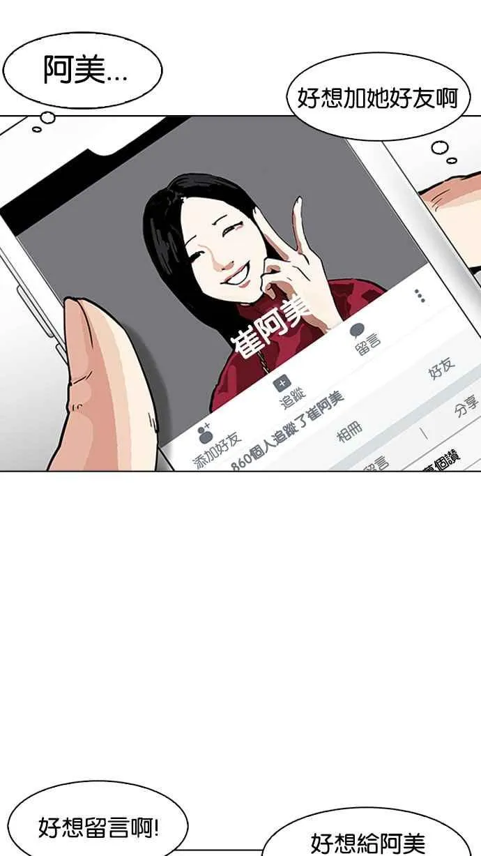 [第164话] 人头户 [02] 第95页