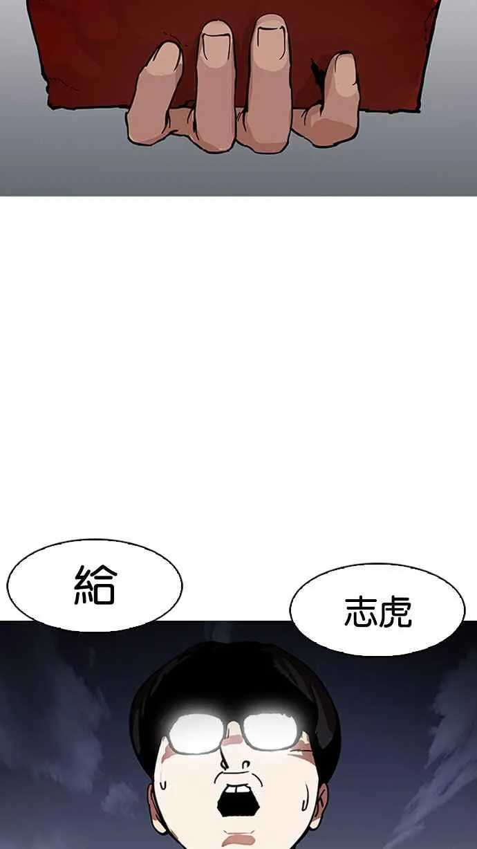 [第164话] 人头户 [02] 第3页