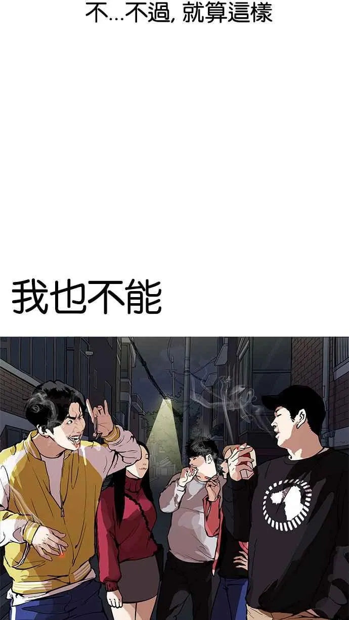 [第164话] 人头户 [02] 第14页