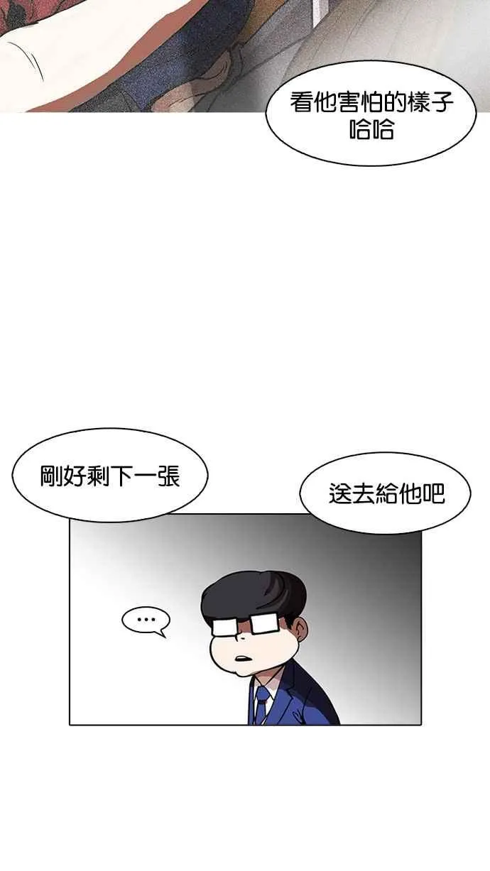 [第163话] 人头户 [01] 第13页