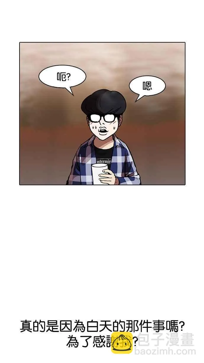 [第163话] 人头户 [01] 第83页