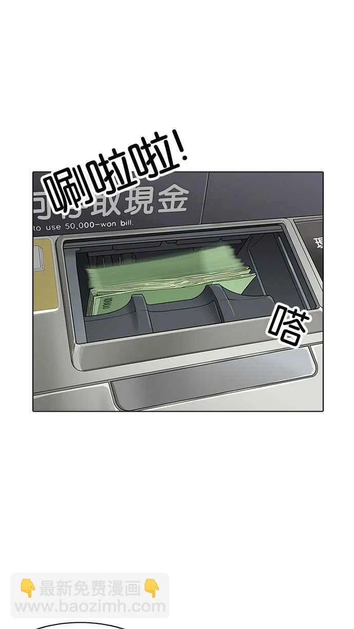 [第163话] 人头户 [01] 第44页