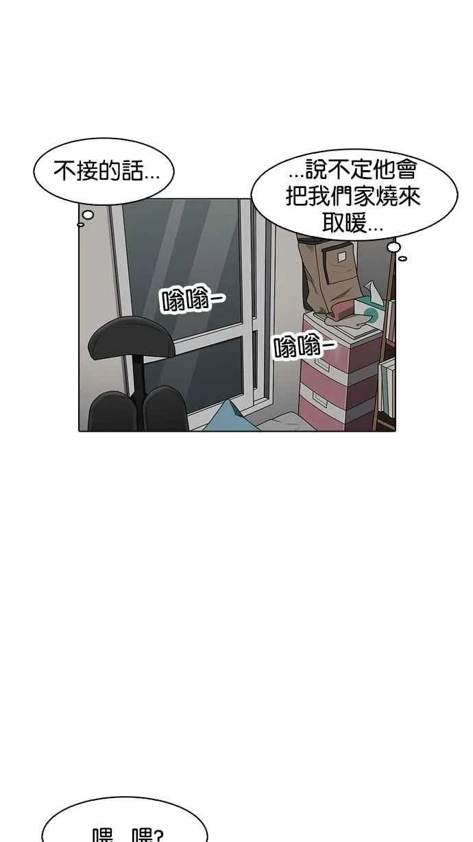[第163话] 人头户 [01] 第55页