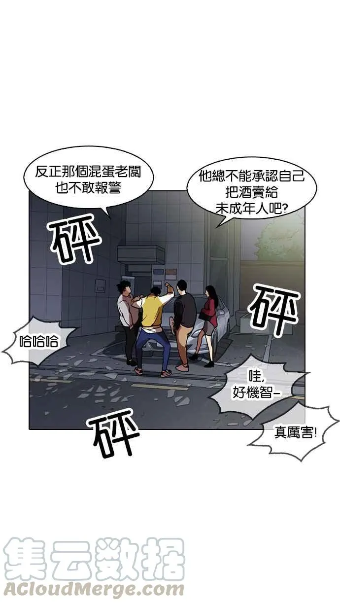[第163话] 人头户 [01] 第111页