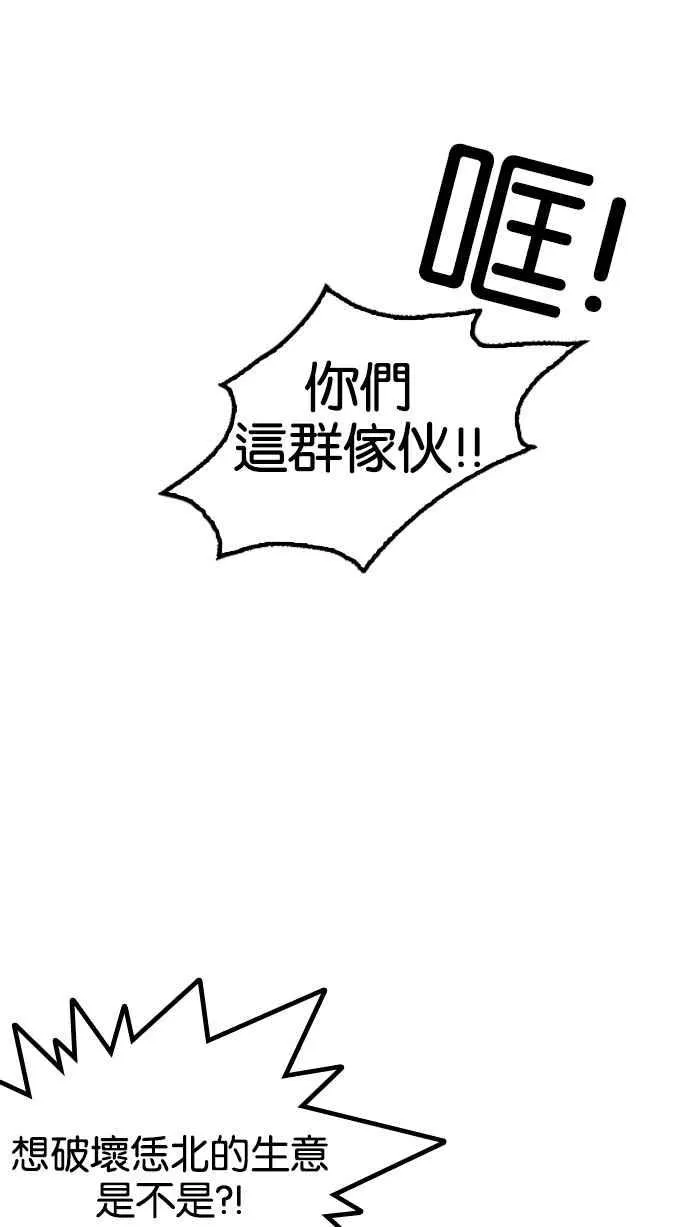 [第163话] 人头户 [01] 第94页