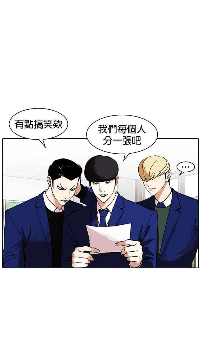 [第163话] 人头户 [01] 第7页