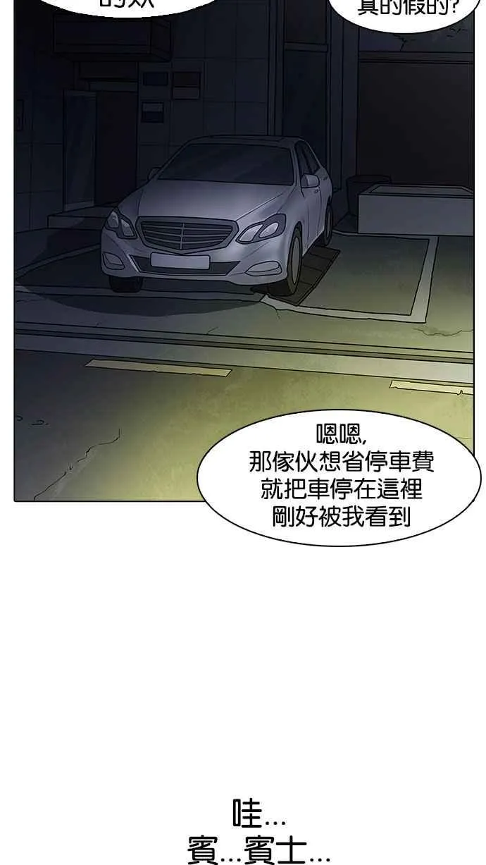 [第163话] 人头户 [01] 第100页
