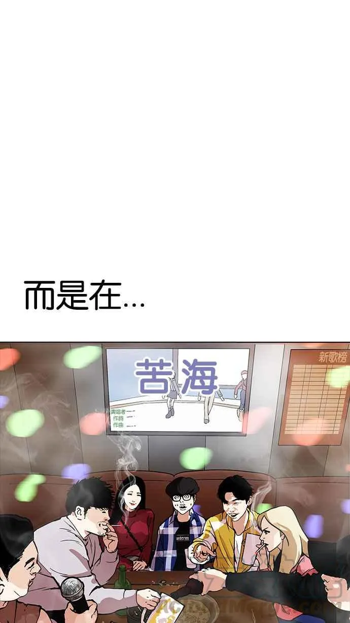 [第163话] 人头户 [01] 第86页