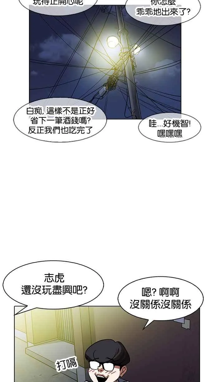 [第163话] 人头户 [01] 第97页