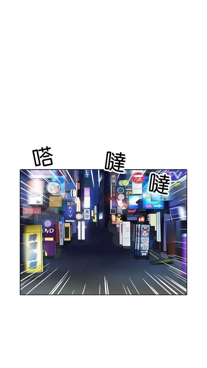 [第163话] 人头户 [01] 第57页