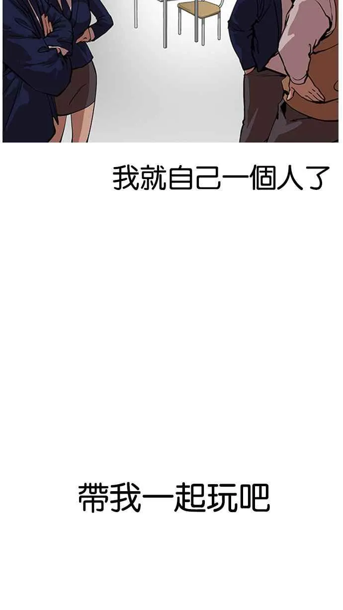 [第163话] 人头户 [01] 第18页