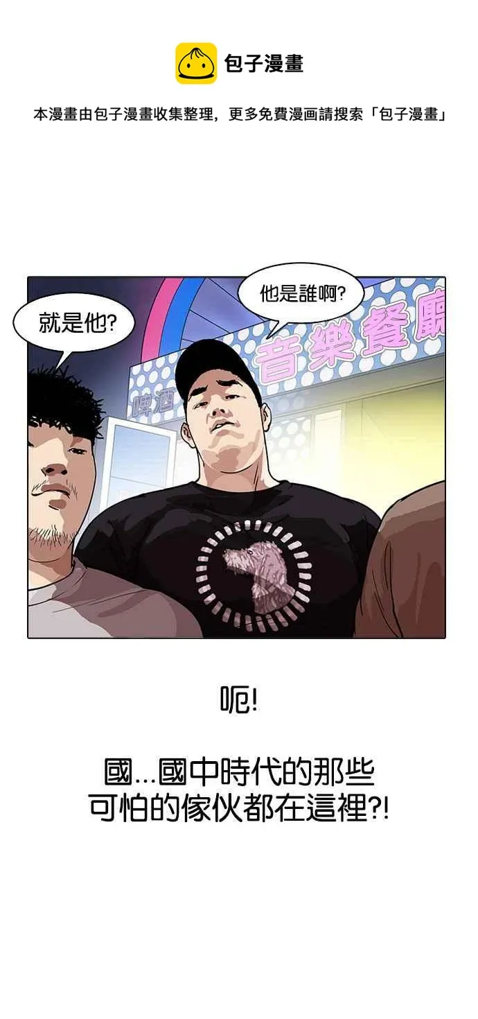 [第163话] 人头户 [01] 第67页
