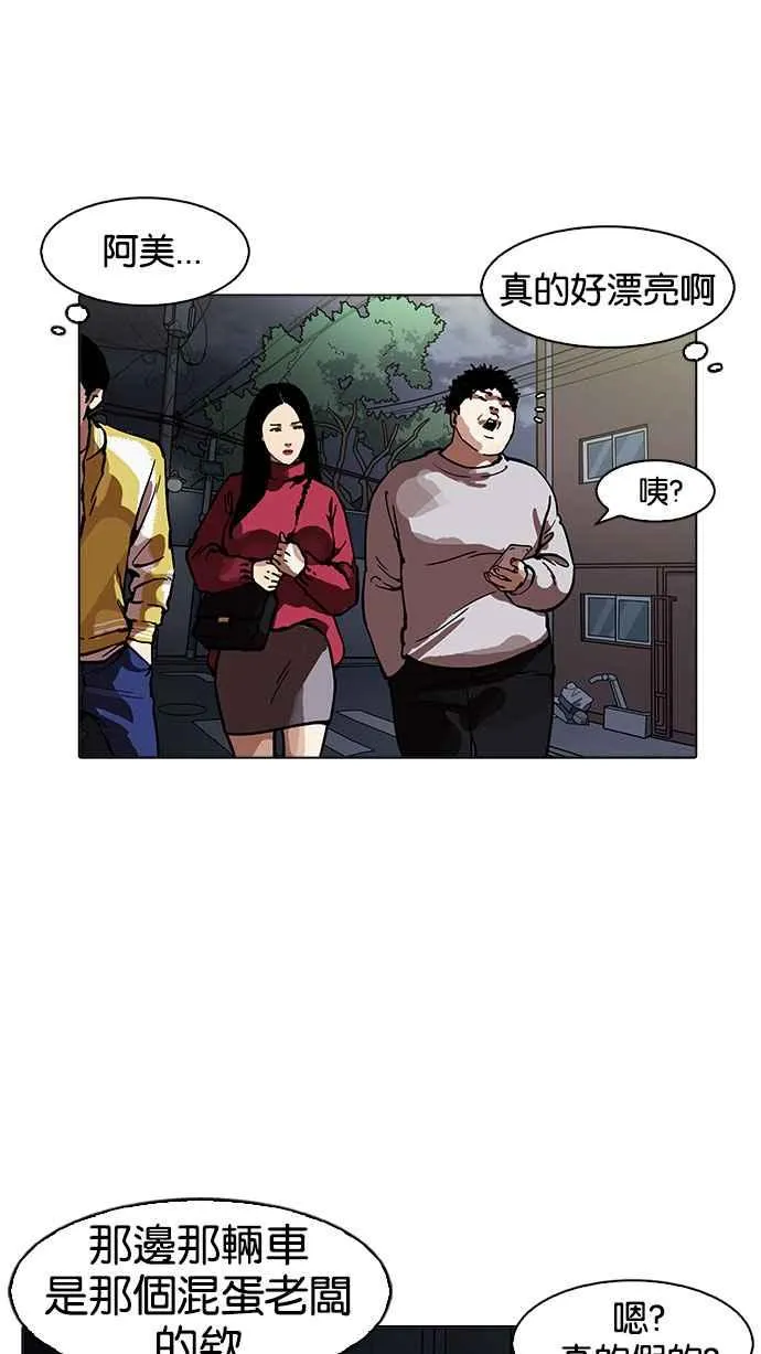 [第163话] 人头户 [01] 第99页