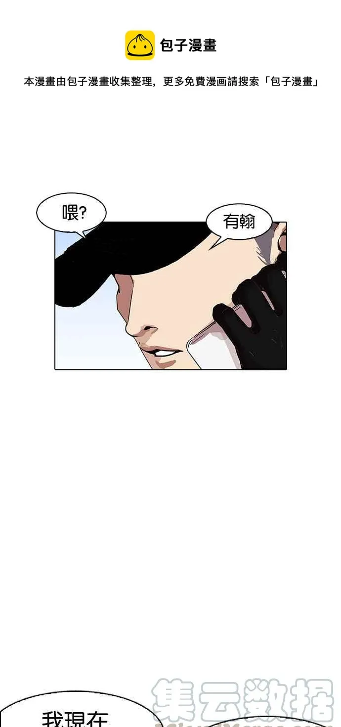 [第163话] 人头户 [01] 第1页
