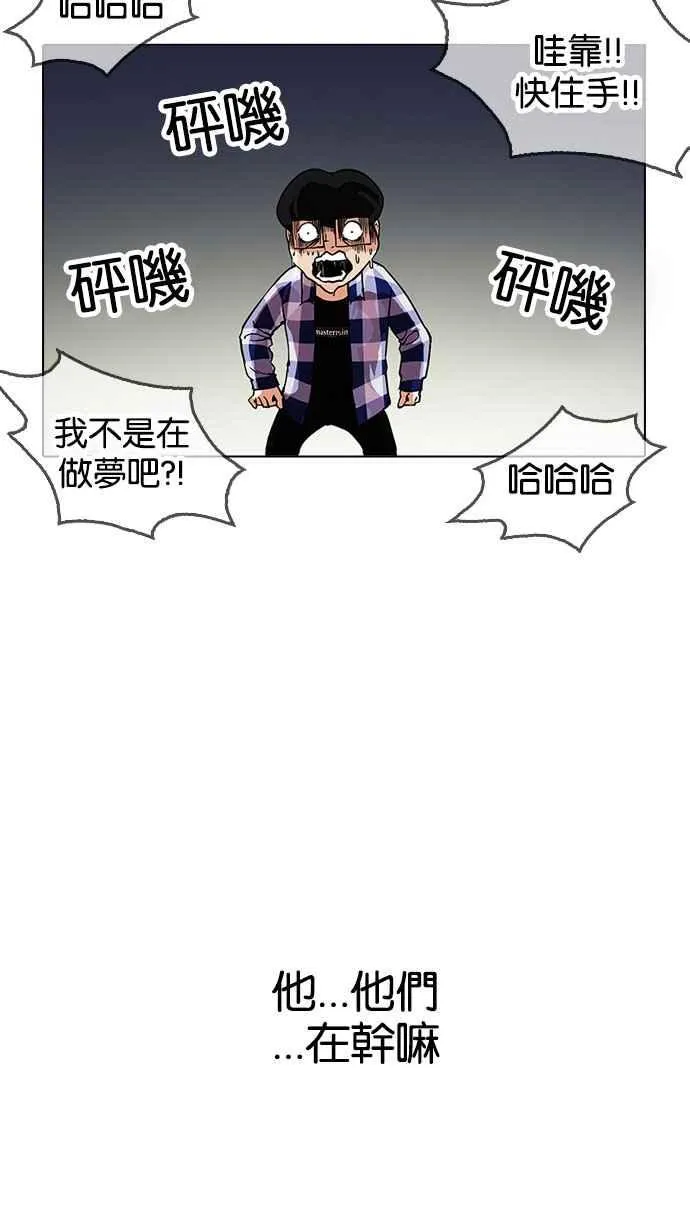 [第163话] 人头户 [01] 第108页