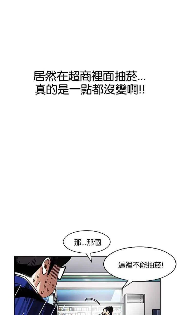[第163话] 人头户 [01] 第37页