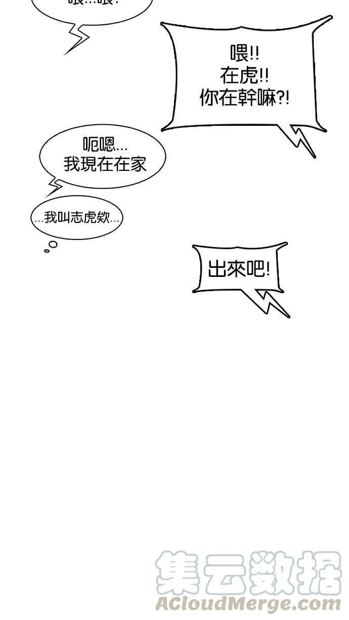 [第163话] 人头户 [01] 第56页