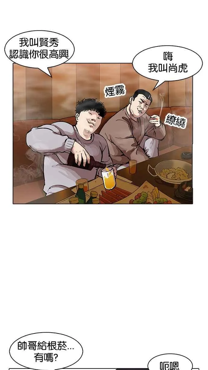 [第163话] 人头户 [01] 第77页