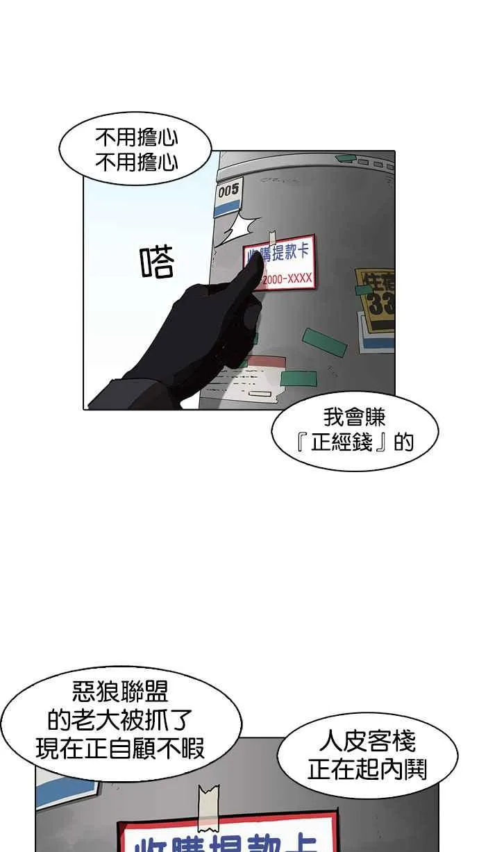 [第163话] 人头户 [01] 第4页