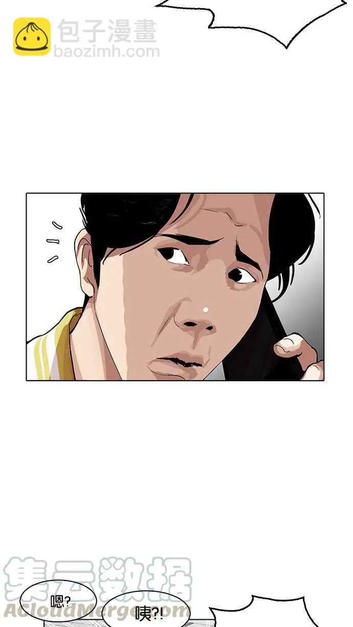 [第163话] 人头户 [01] 第41页