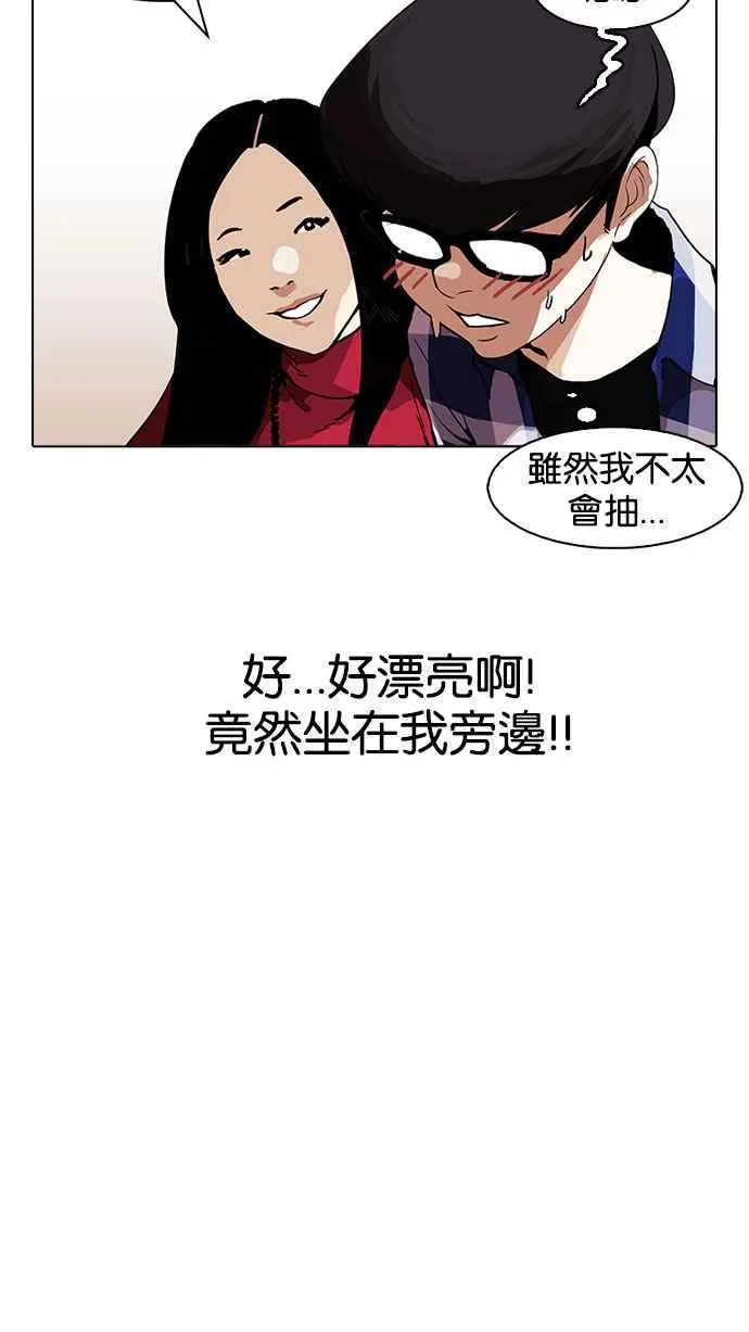 [第163话] 人头户 [01] 第78页