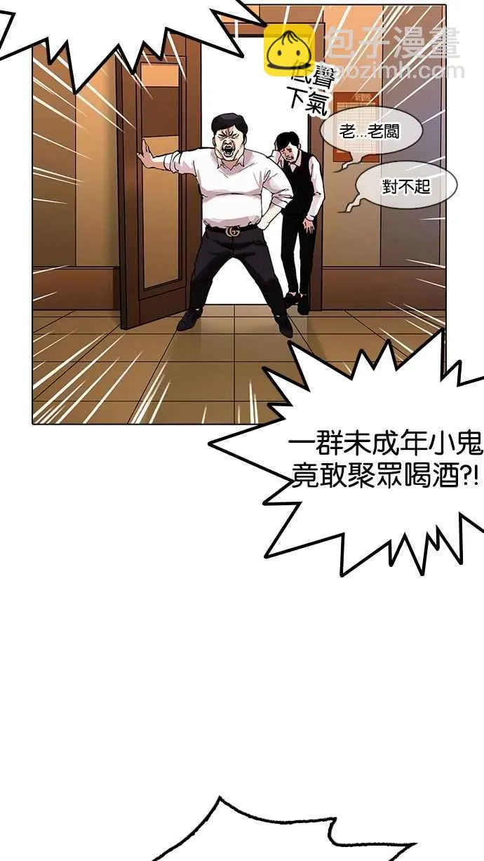 [第163话] 人头户 [01] 第95页